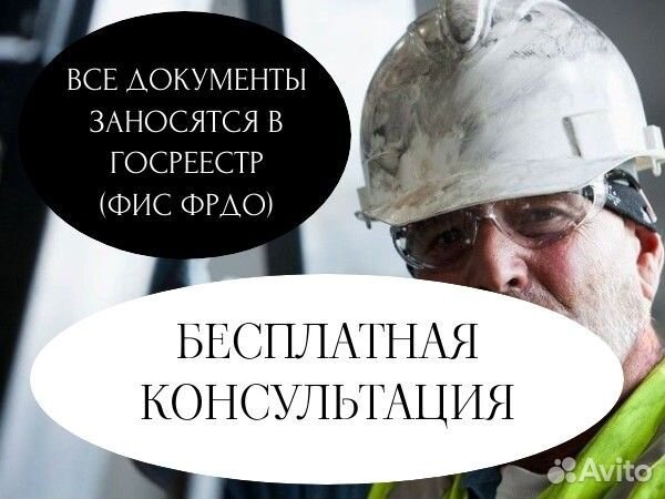 Обучение рабочим профессиям