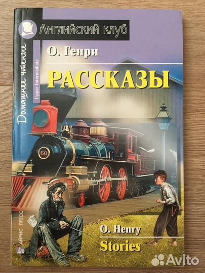 Книги на английском языке. Английский клуб