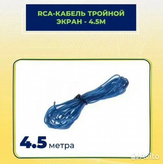 Комплект проводов для подключения сабвуфера