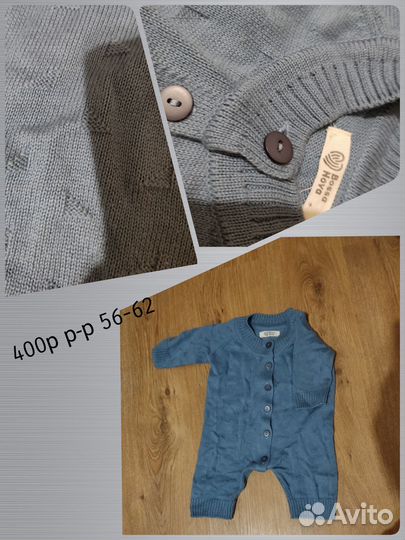 Детские вещи