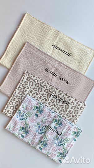 Непромокаемая пеленка