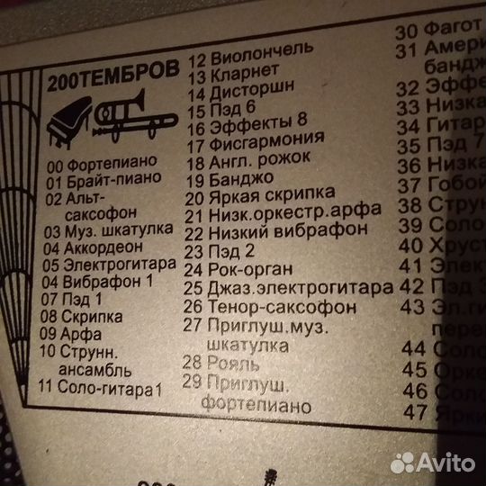 Электронный синтезатор denn DEK 885