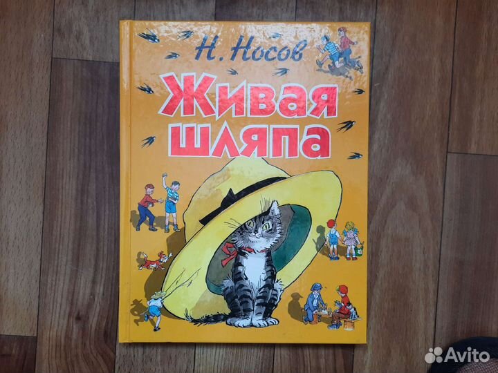 Носов. Детские книги