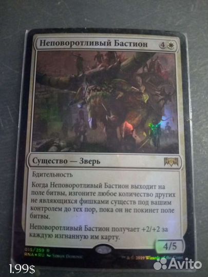 Карты MTG Magic the gathering