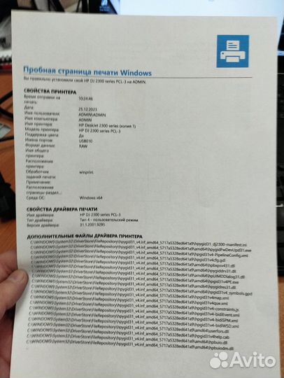 Принтер HP deskjet 2320