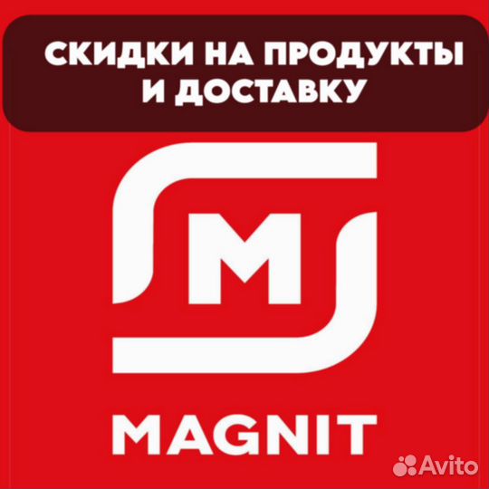 Промокод Пятерочка