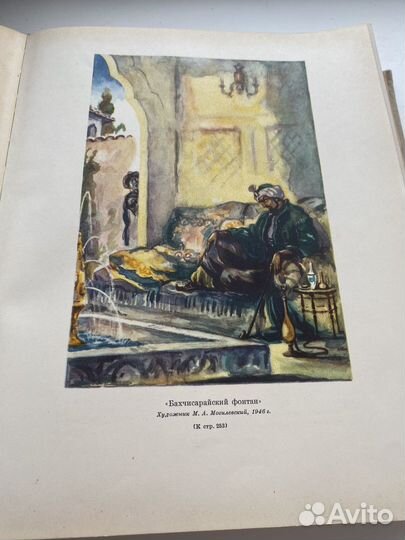 Пушкин А.С. Сочинения 1949год