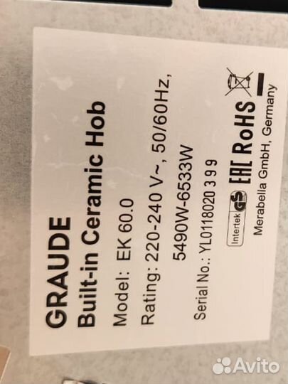 Электрическая варочная панель