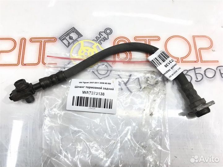 Шланг тормозной задний VW Tiguan (5N1,5N2) 2007-2