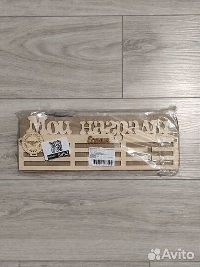 Медальница именная