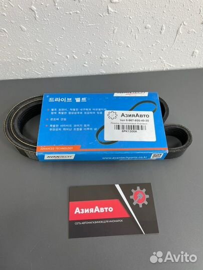 Ремень приводной Mazda 3 2003-2013