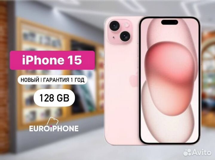 iPhone 15, 128 ГБ