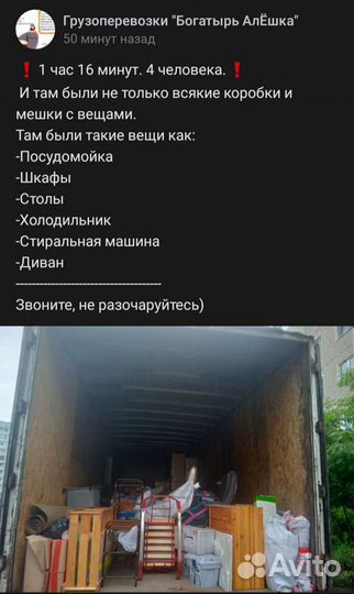 Грузчики, разнорабочие, разборка мебели, газель
