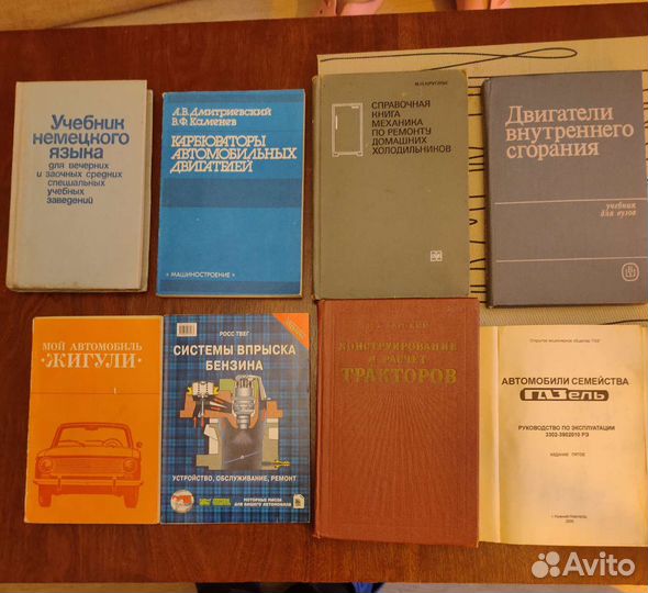 Техническая литература по обслуживанию автомобилей