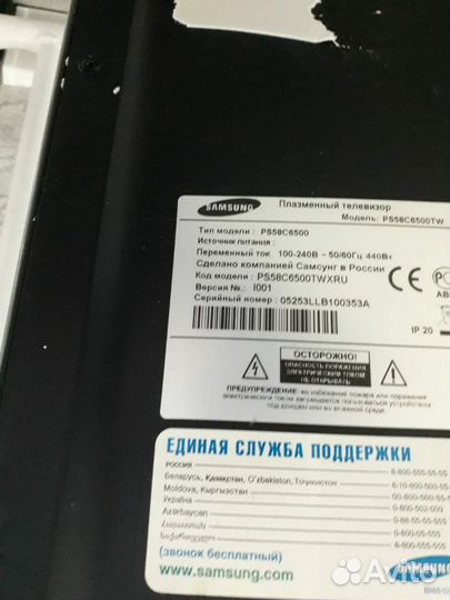 Телевизор samsung 65 дюймов