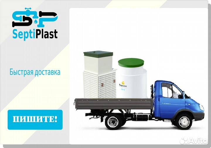 Септик с переработкой 0,6 м.куб./сутки