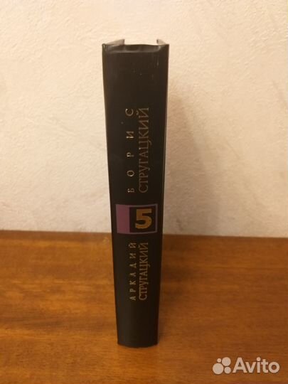 Братья Стругацкие