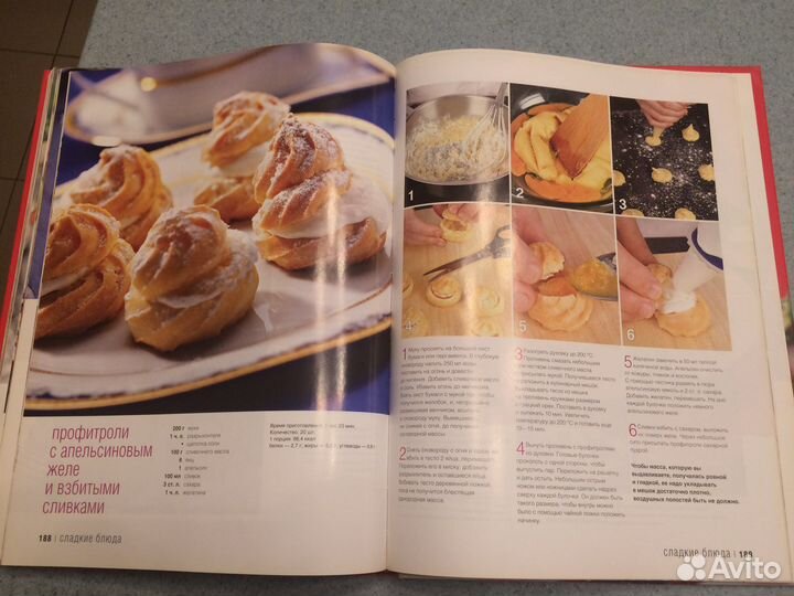 Школа гастронома