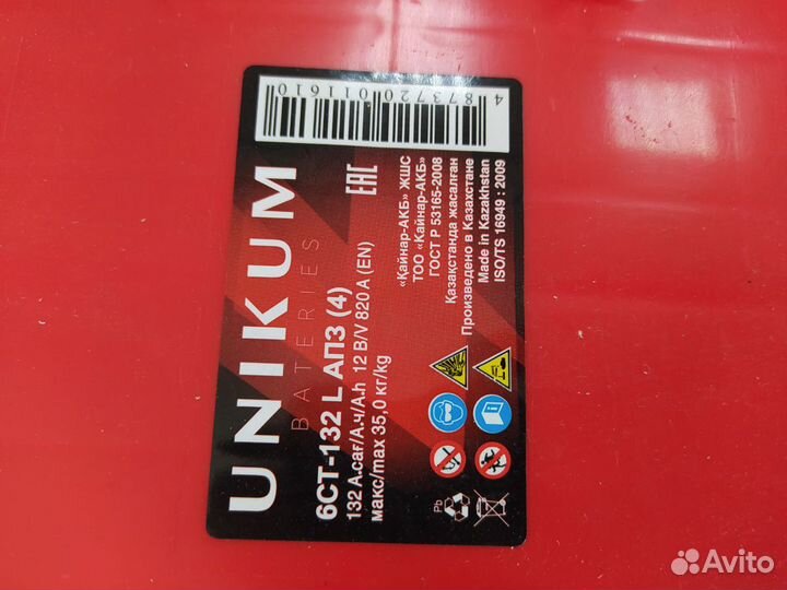 Аккумулятор Unikum 132 Ач. Новый. Доставка