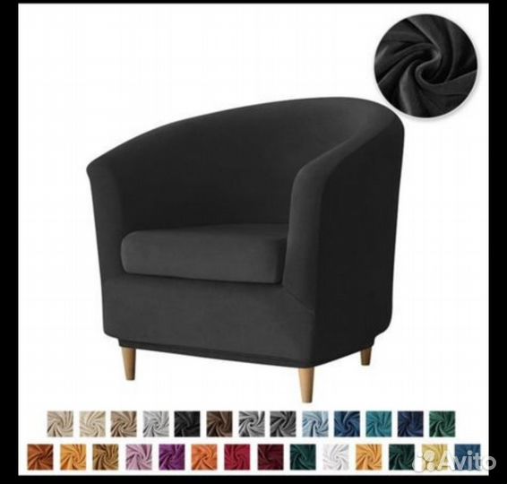 Чехол бархатный на кресло