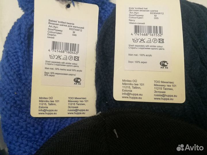Новые Huppa зима шапки 50, 54 и варежки 2,3