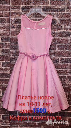 Платья детские