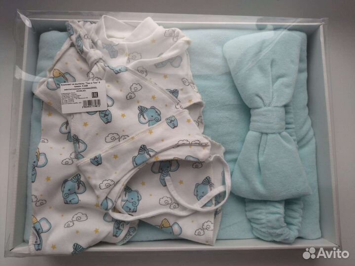 Комплект на выписку для мальчика