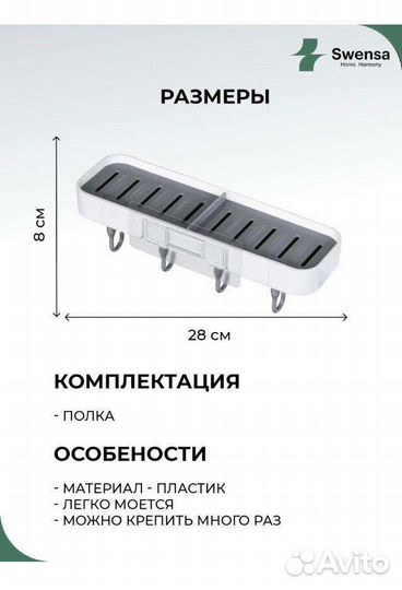 Полка для ванной