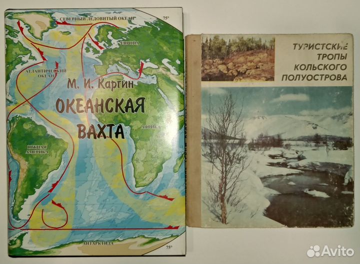 Книги о Мурманске