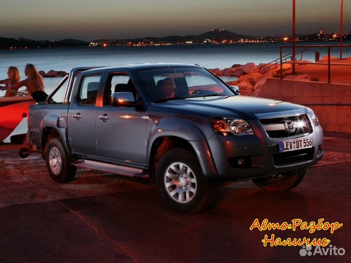 Mazda BT-50 I Разбор