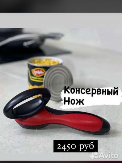 Кухонные приборы Tupperware