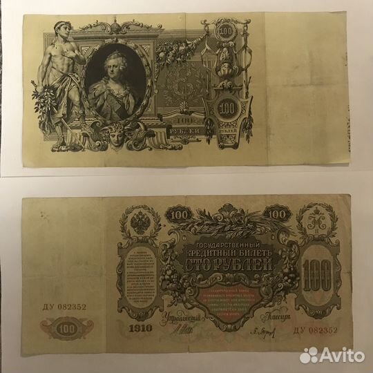 Купюры, банкноты 5000, 10000 рублей 1918