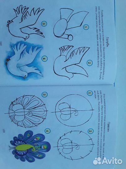 Книга учимся рисовать