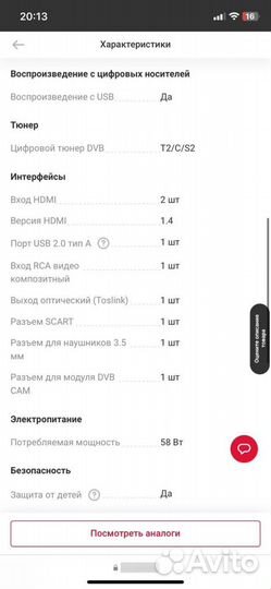 LED телевизор samsung