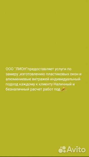 Ремонт пластиковых окон пвх дверей регулировка