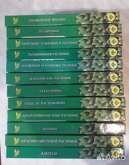 Книги по цветоводству