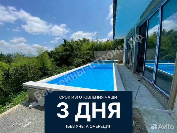 Бассейн 7х3х1,5 от производителя,ступени Бельэтаж1