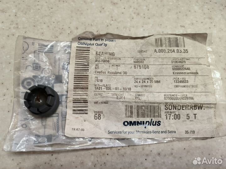 Втулка вилки сцепления MB SK/MK/NG/Act A0002540335