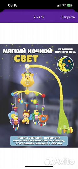 Музыкальный мобиль с ночником на детскую кровать