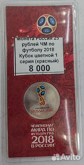 Монета Россия кубок красный