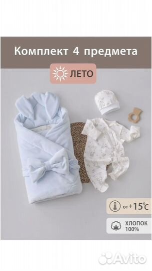 Конверт на выписку для мальчика летний