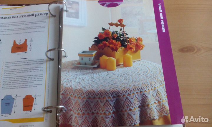 Альбом- каталог Вязание крючком