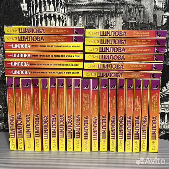Книги Юлии Шиловой