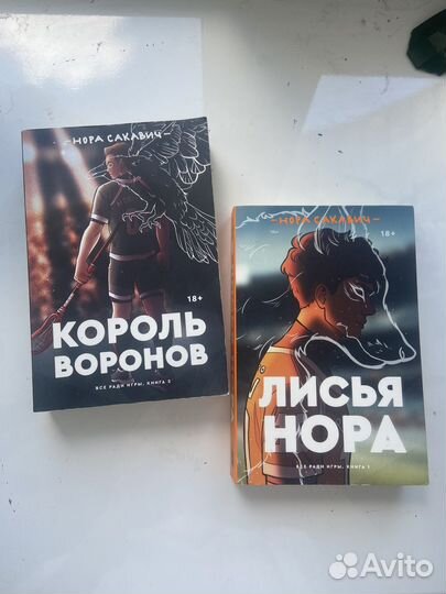 Книги все ради игры