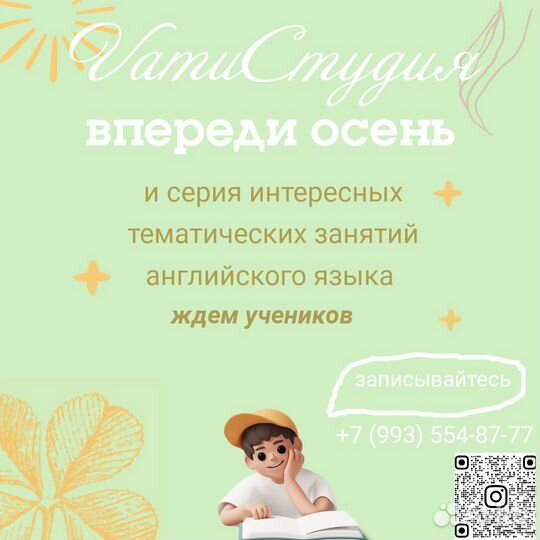 Репетитор по английскому языку