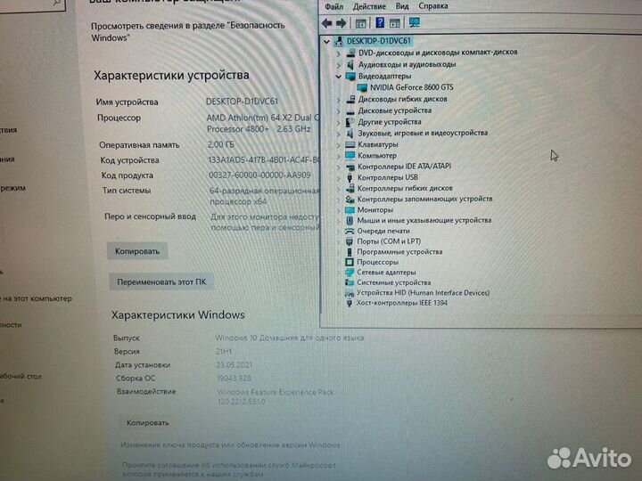 Системный блок