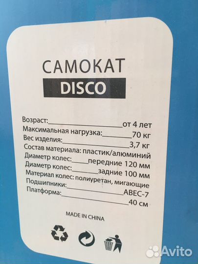 Самокат детский трехколесный б/у