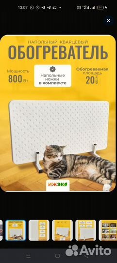 Кварцевый обогреватель 800 вт