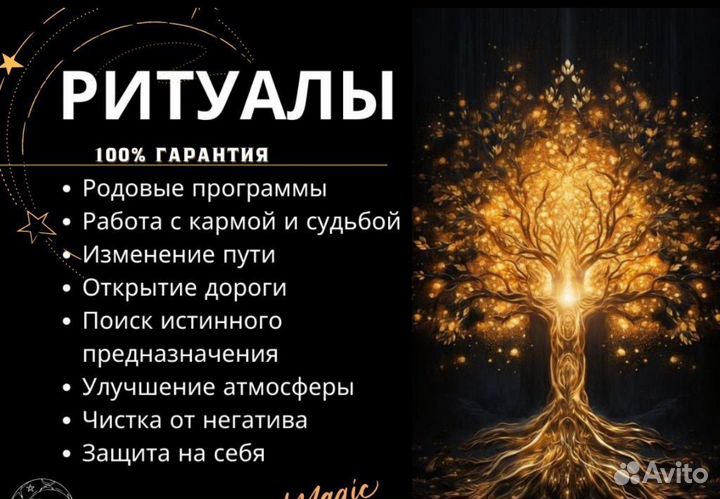Экстрасенсорика гадание эзотерика гадание