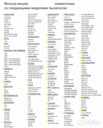 Многоразовые мешки для пылесоса Karcher